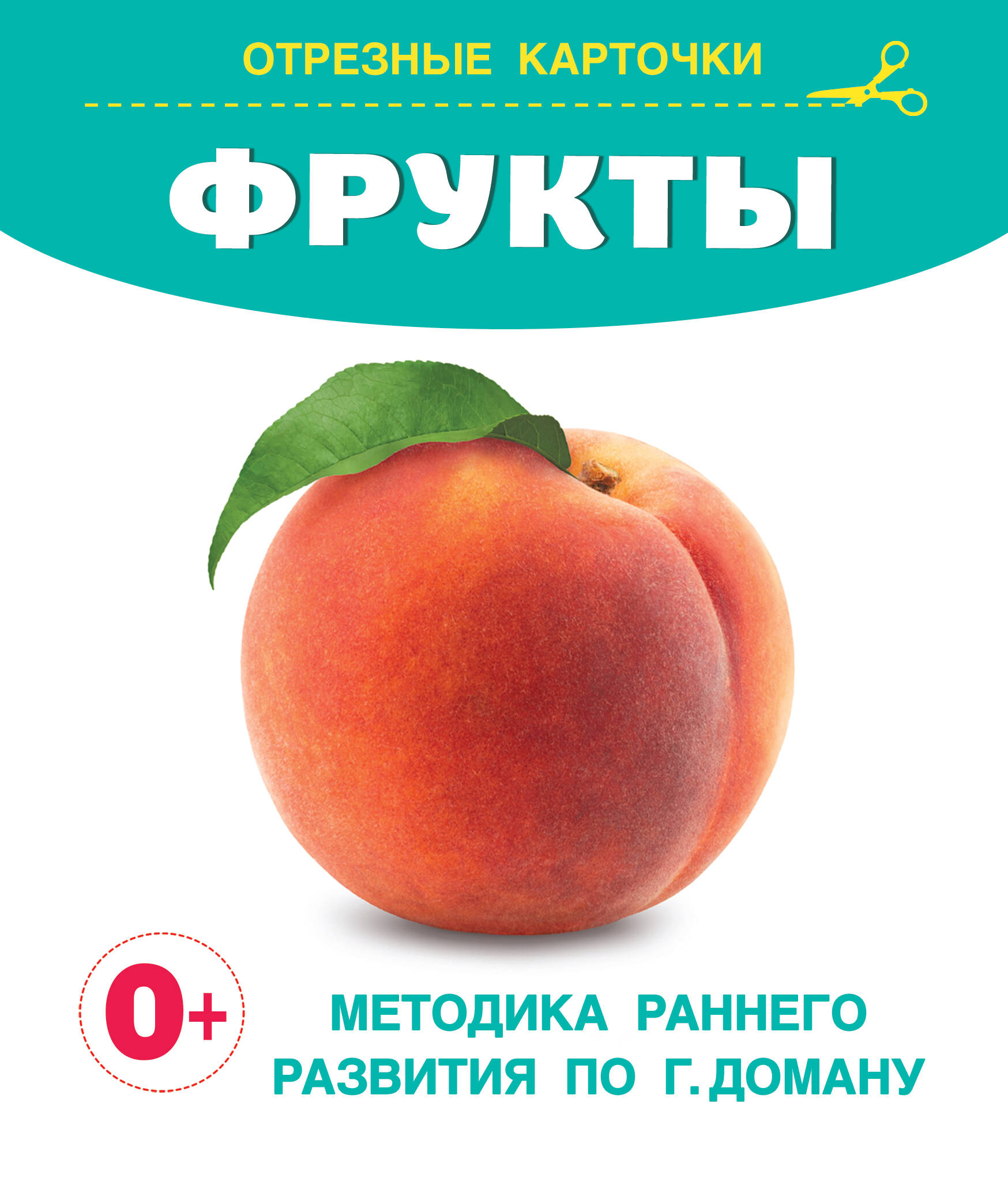 Дмитриева Валентина Геннадьевна Фрукты - страница 0