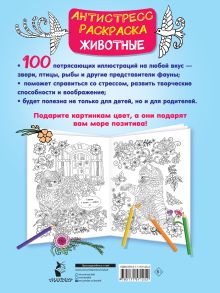 Животные 100 картин