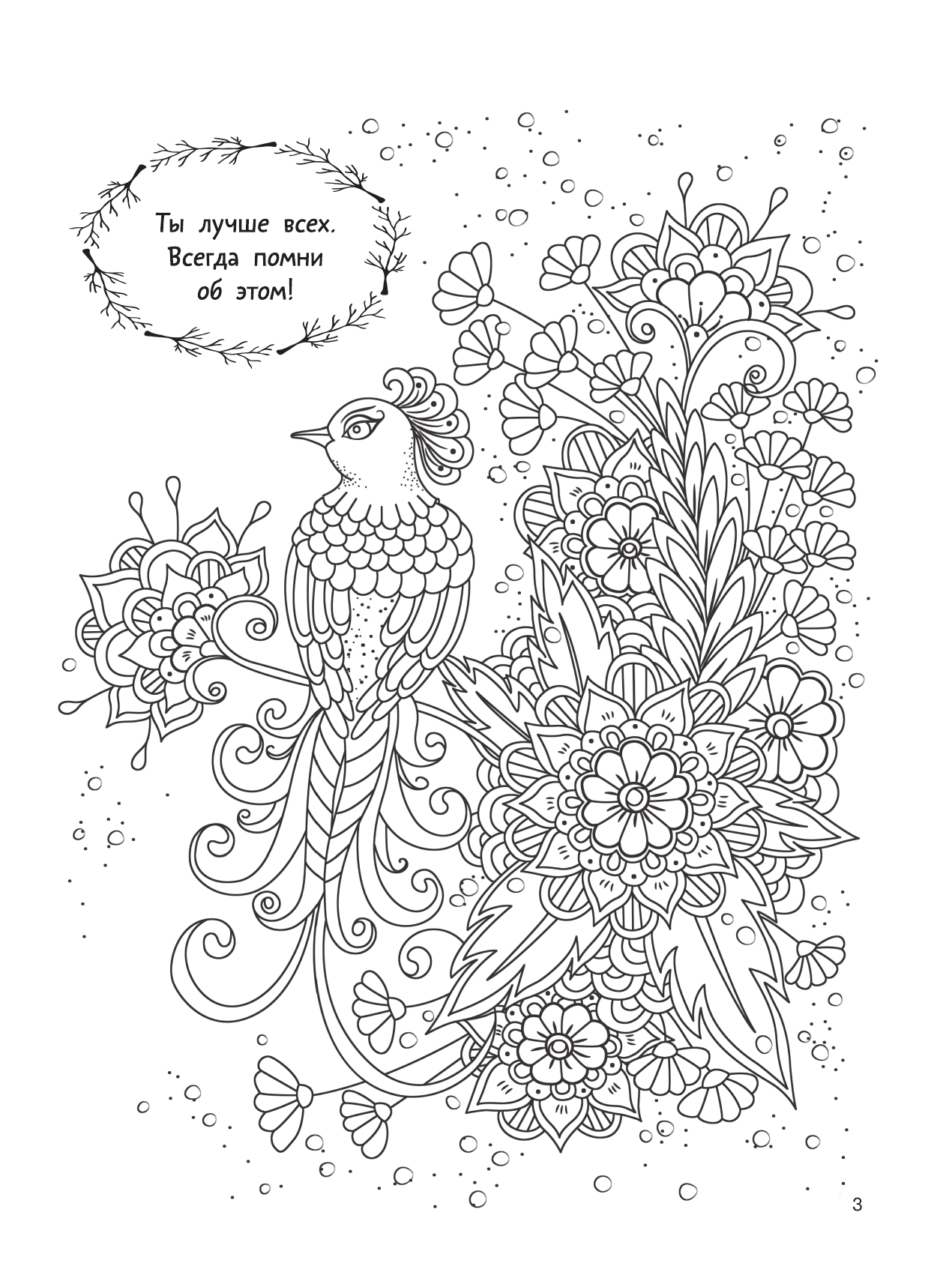 Дмитриева Валентина Геннадьевна Животные 100 картин - страница 4