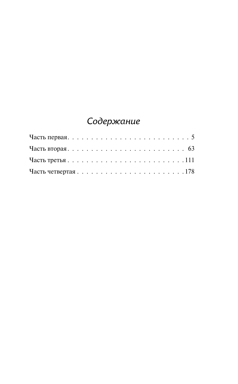 Гамсун Кнут Голод - страница 3