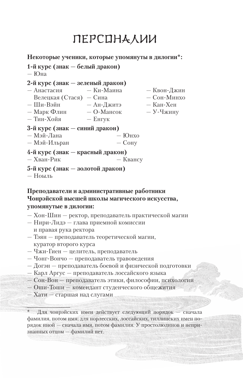 Архарова Юлия Андреевна Школа на краю света - страница 4