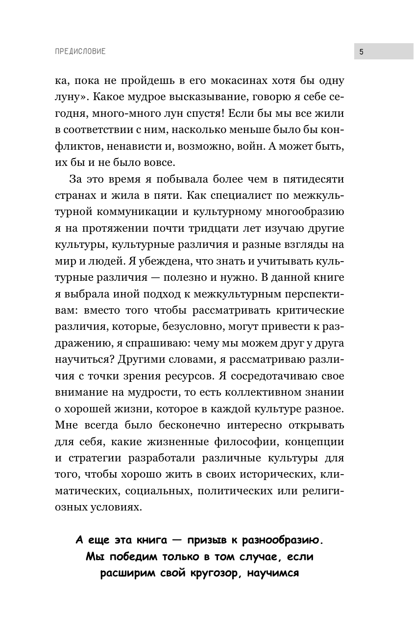 Гиллер Гундула Гвенн Эти пунктуальные немцы - страница 4