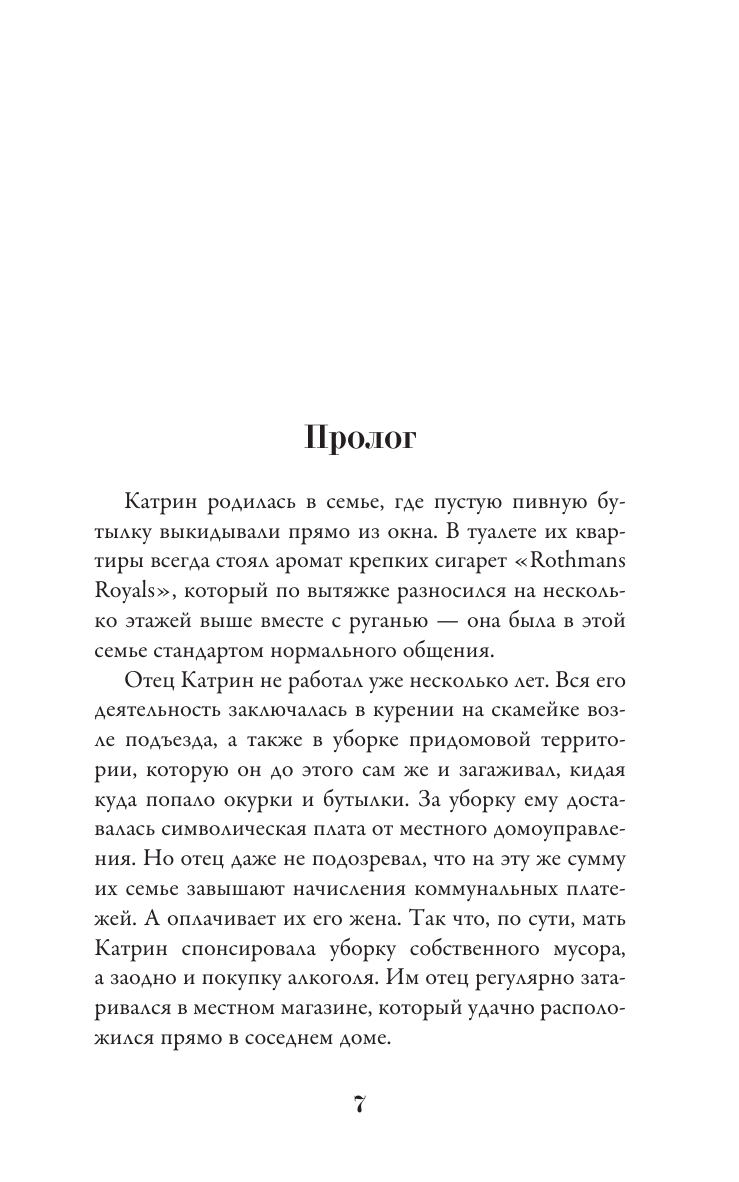 Разницын Александр Сергеевич Ученица ведьмы и узы проклятой крови - страница 1