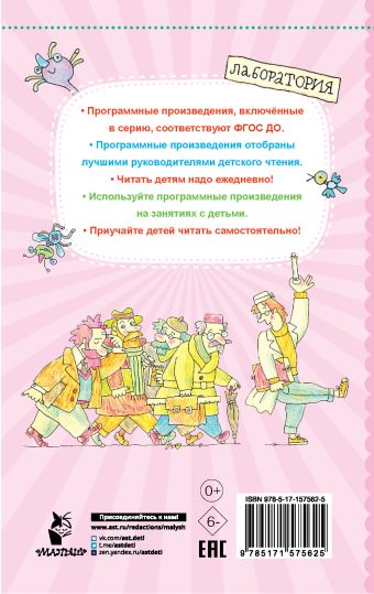 «Петька-микроб. Сказки» Остер Григорий Бенционович - описание книги ...