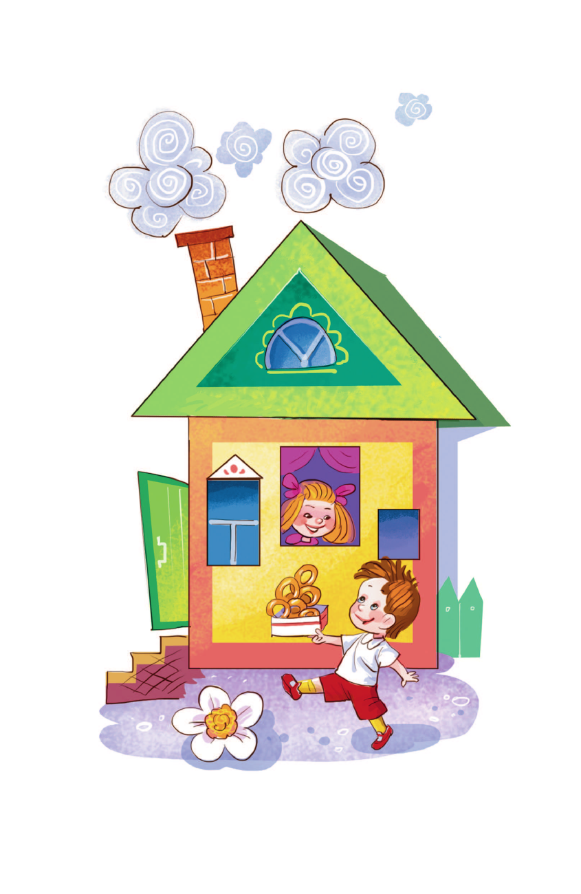 Остер Григорий Бенционович Рассказы и стихи о дружбе - страница 3