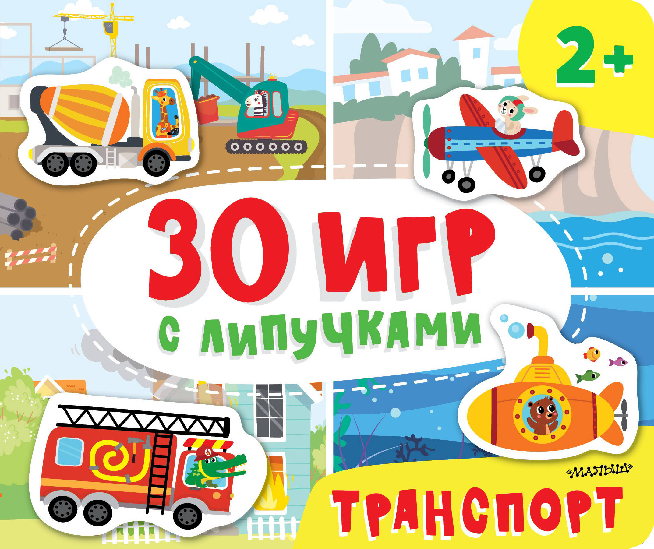  Транспорт - страница 0