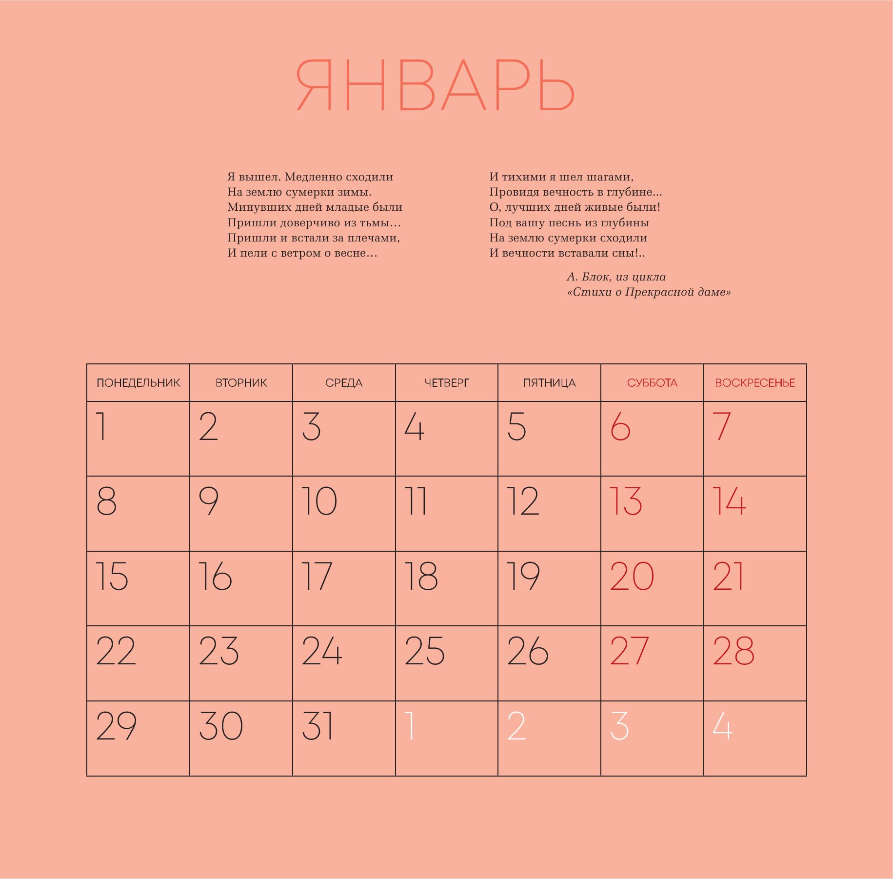  Сюжеты по стихам известных поэтов. Нейросеть рисует - страница 4