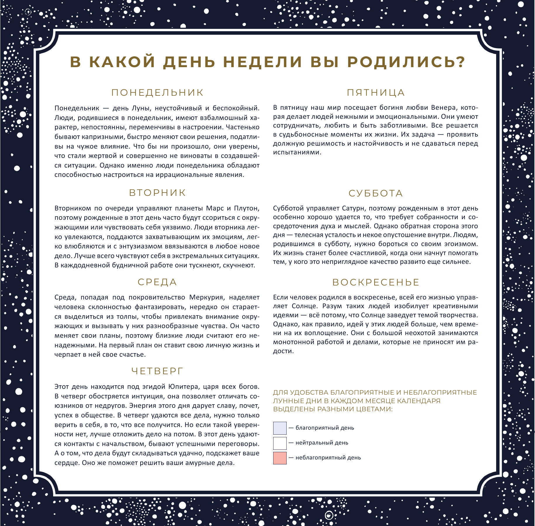  Небесные коты. Лунный календарь на 2024 год - страница 4