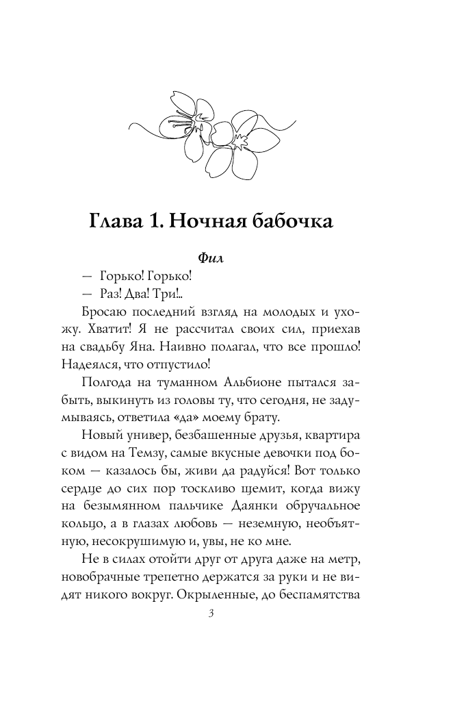 Гордеева Алиса  Филфак - страница 4