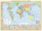 Политическая карта мира с флагами. Федеративное устройство России с флагами А2 (в новых границах)
