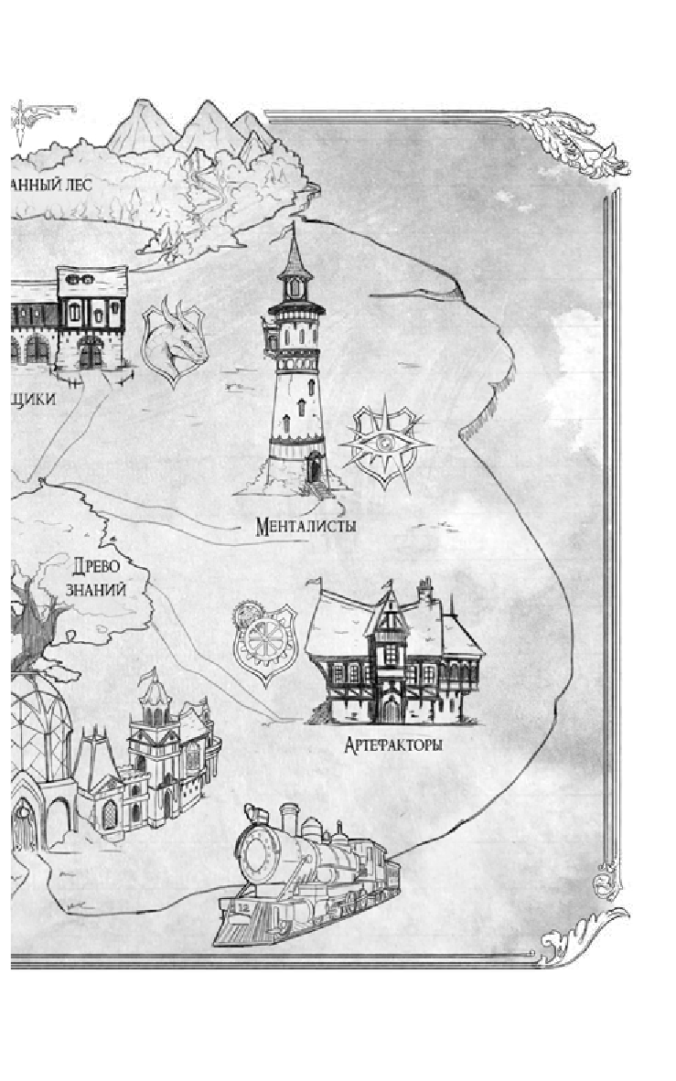 Кандела Ольга Руслановна Маджериум. Поцелуй в темноте - страница 3