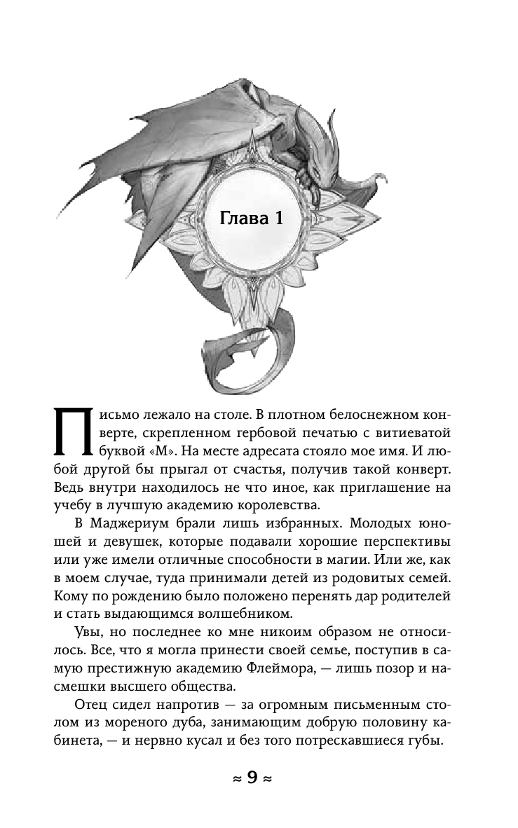 Кандела Ольга Руслановна Маджериум. Поцелуй в темноте - страница 4