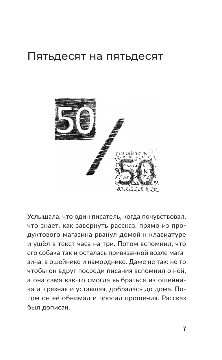 Подлесских Екатерина С катышками и без - страница 4