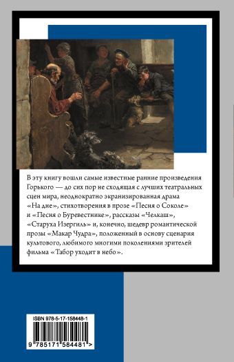 На дне