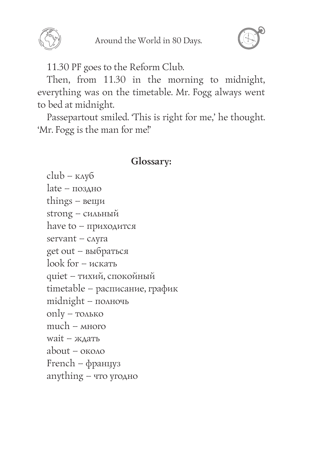 Верн Жюль Around the World in 80 Days. A2 - страница 4