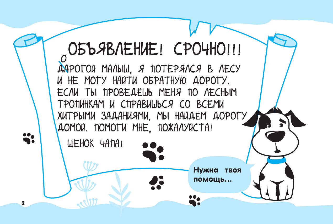 Дмитриева Валентина Геннадьевна Развиваем межполушарное взаимодействие: рисуем одновременно обеими руками - страница 3