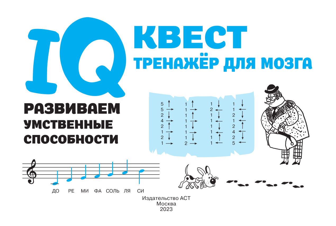 Дмитриева Валентина Геннадьевна Развиваем умственные способности - страница 2