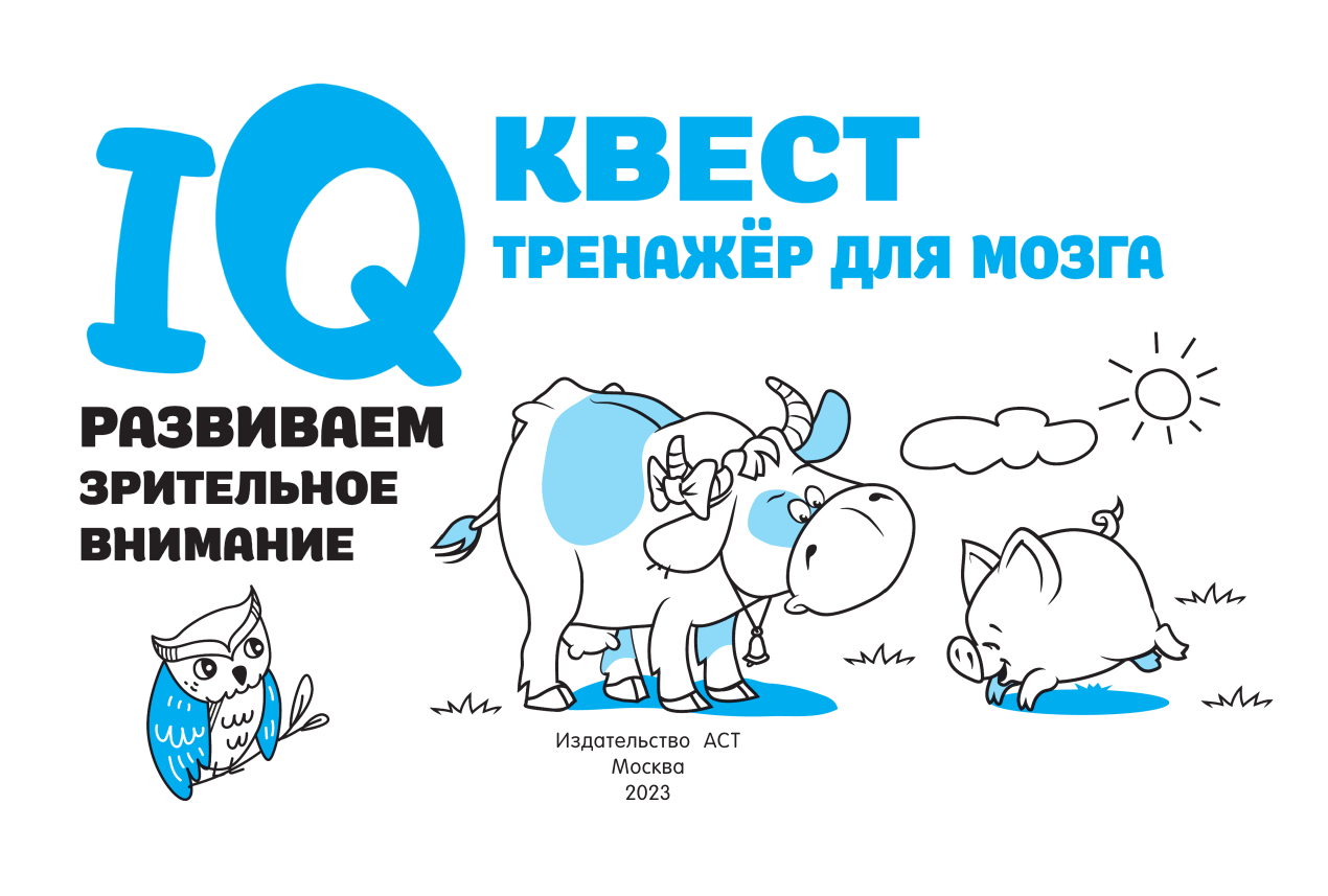 Дмитриева Валентина Геннадьевна Развиваем зрительное внимание - страница 2