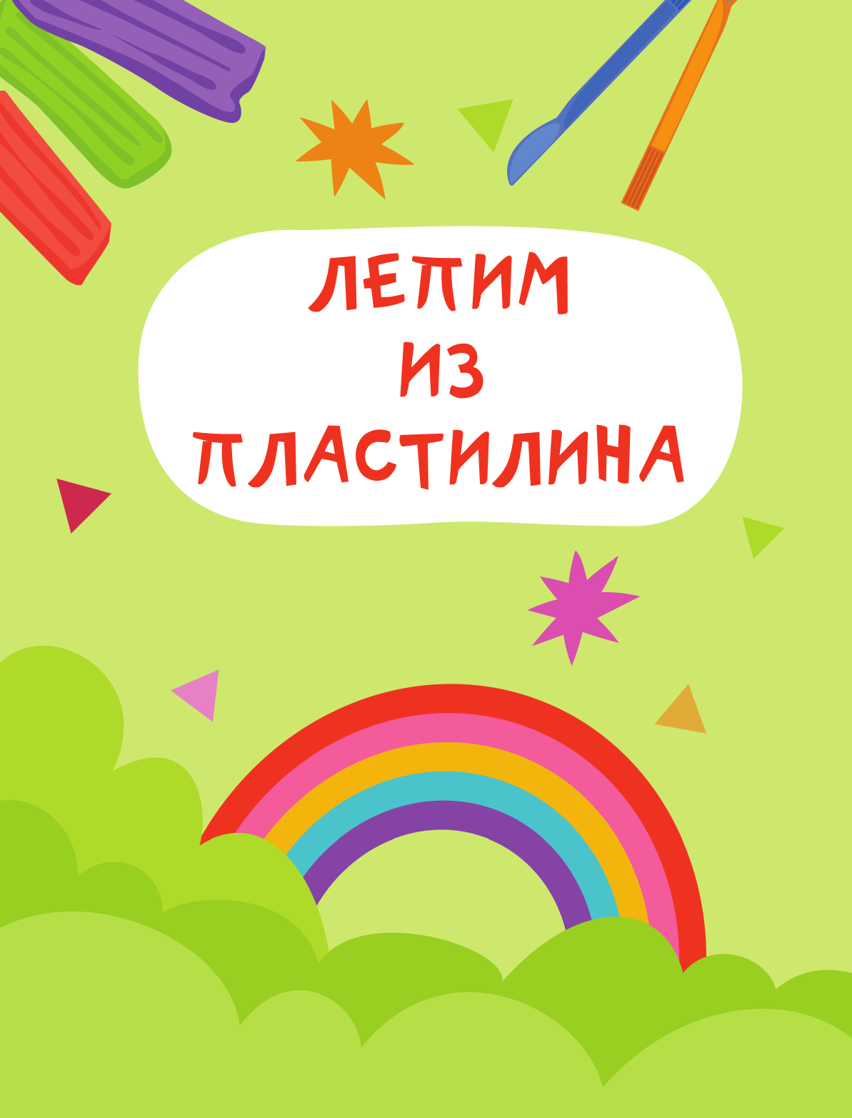 Дмитриева Валентина Геннадьевна Большой самоучитель для маленьких: просто смотри и повторяй - страница 3