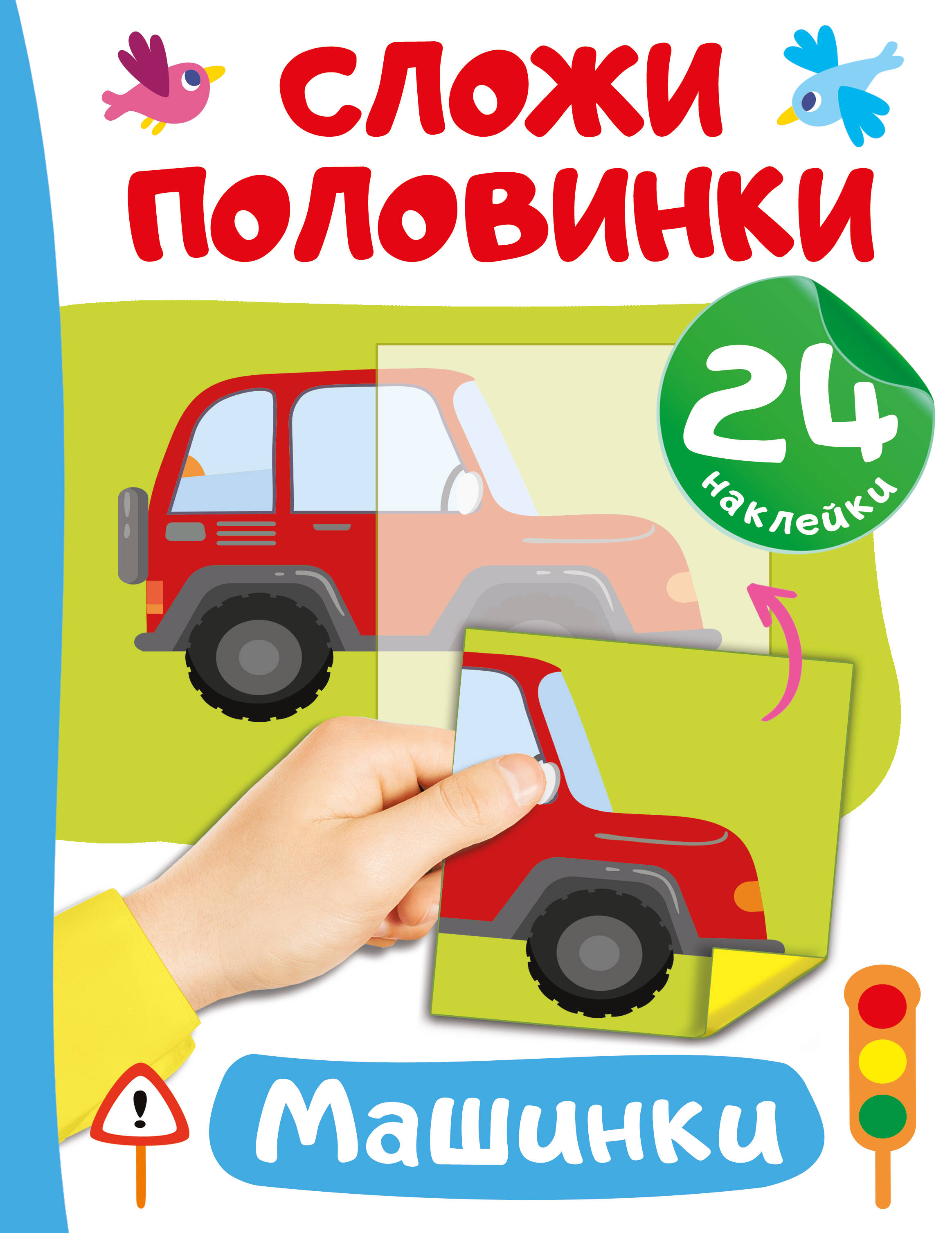  Машинки - страница 0