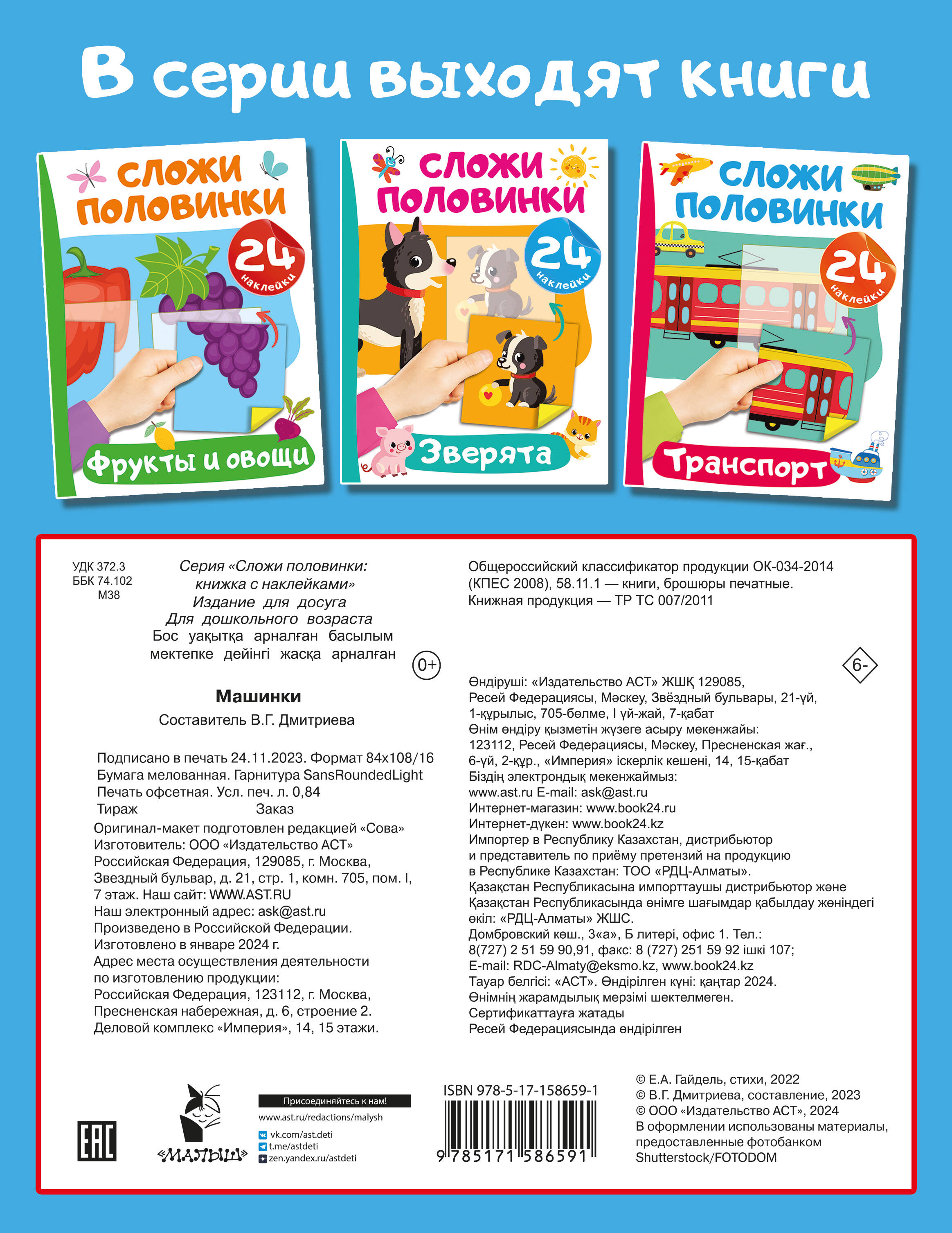  Машинки - страница 3