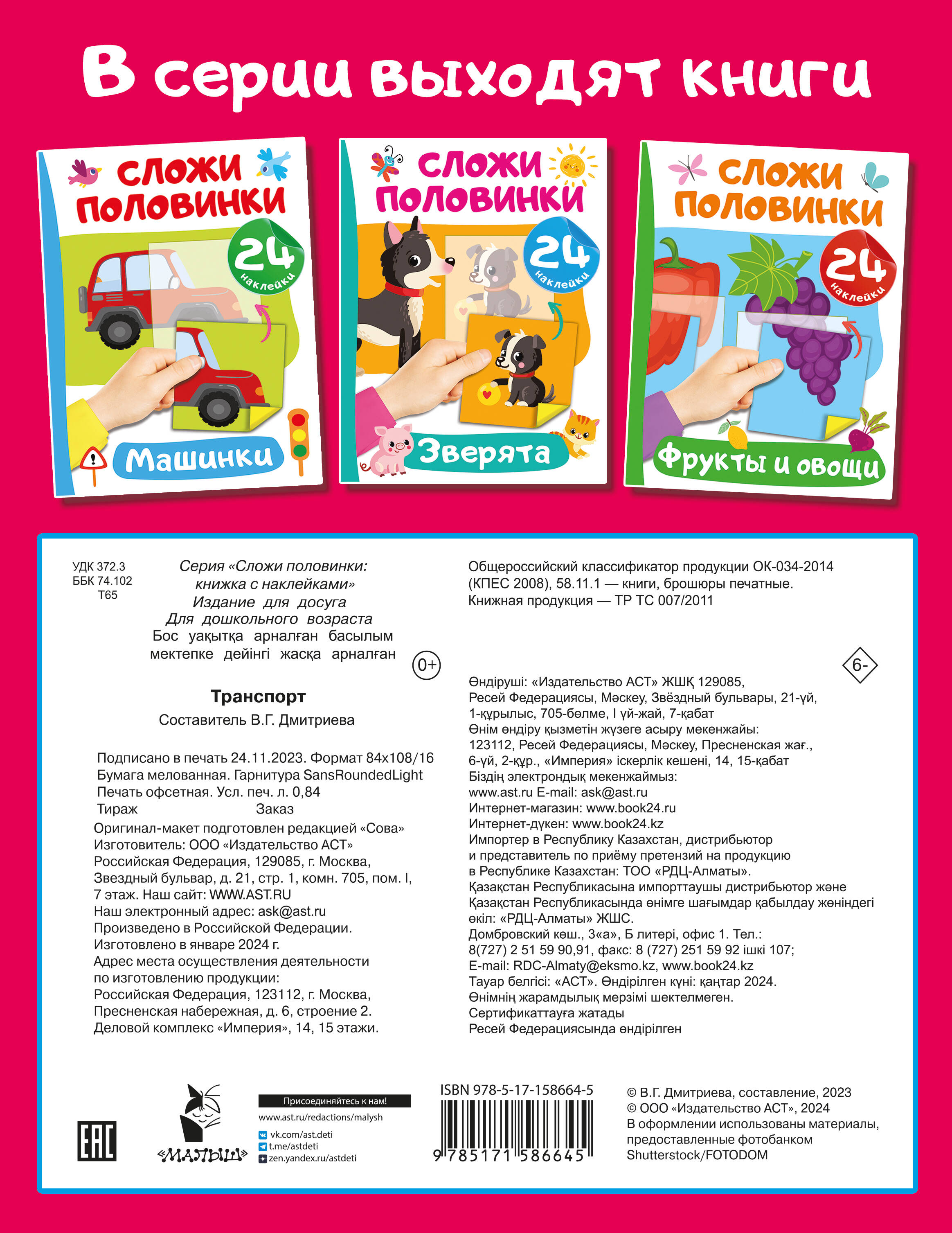  Транспорт - страница 3