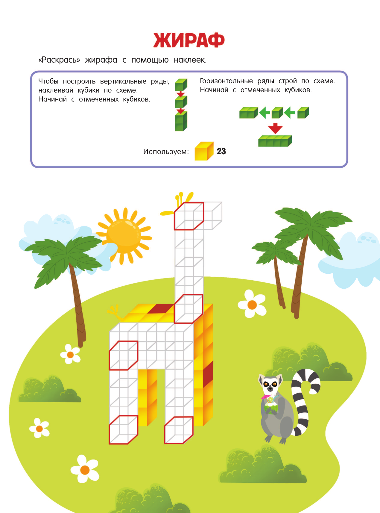 Дмитриева Валентина Геннадьевна Супертренировка мозга - страница 2