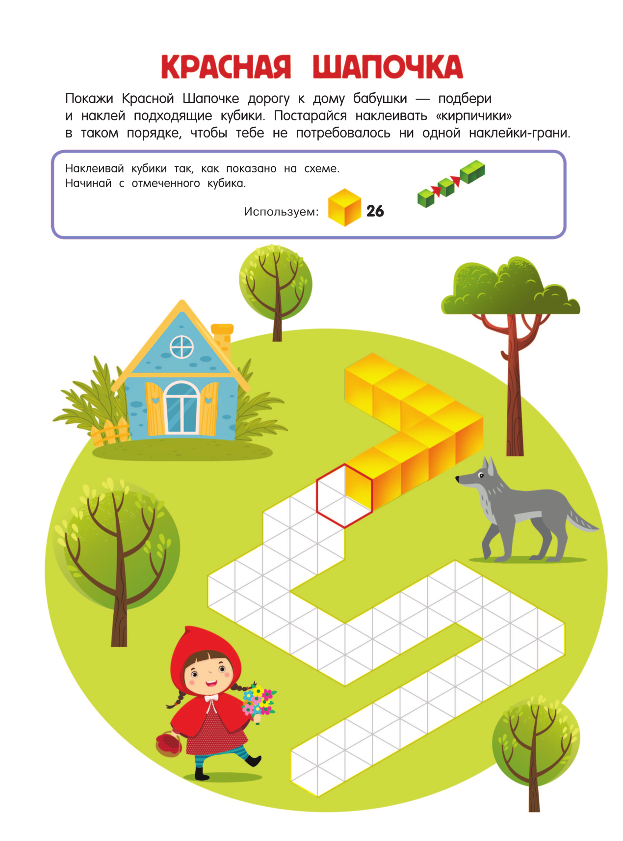 Дмитриева Валентина Геннадьевна Логика - страница 2