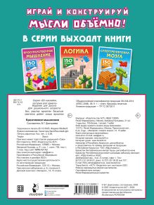 Креативное мышление