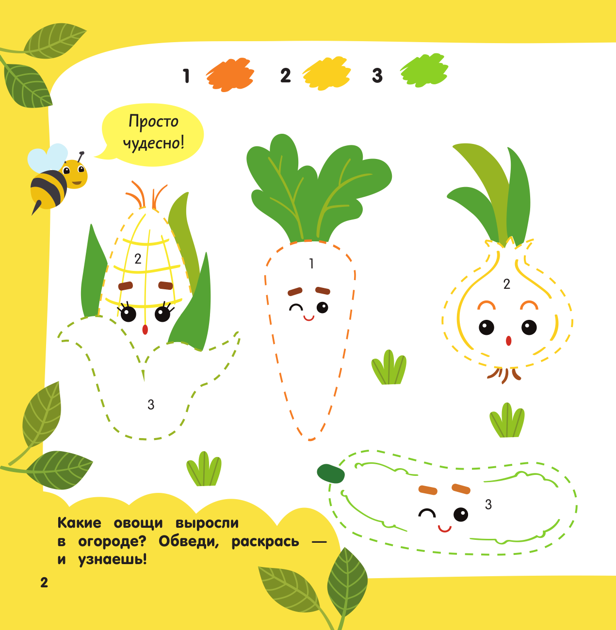 Дмитриева Валентина Геннадьевна Рисуем по номерам - страница 3