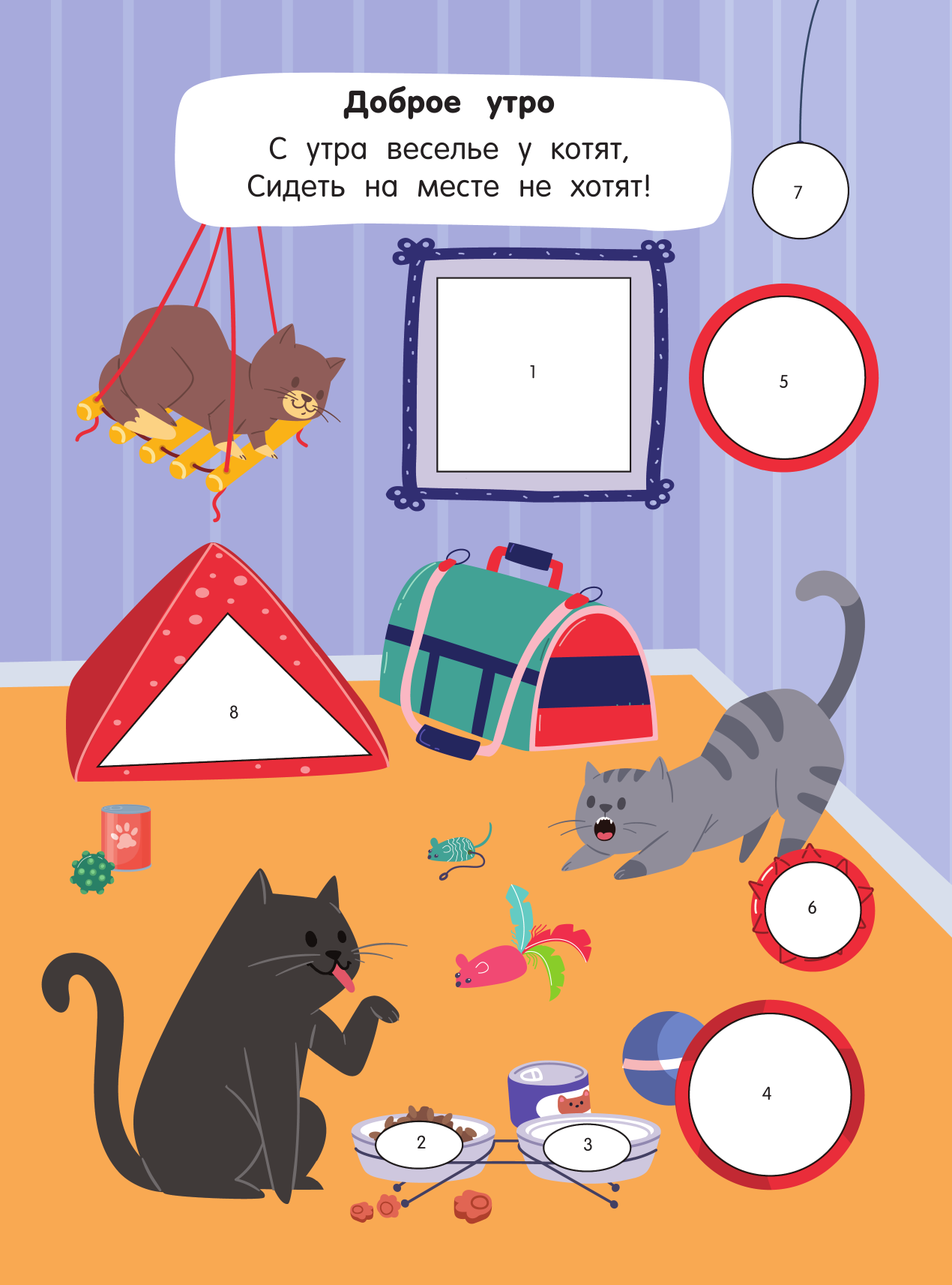 Дмитриева Валентина Геннадьевна Котята - страница 2