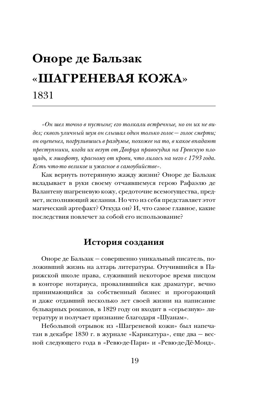 Бутранова Амина Эдуардовна, Алексеева Анастасия Сергеевна Мировая классика литературы. Читательский дневник - страница 3