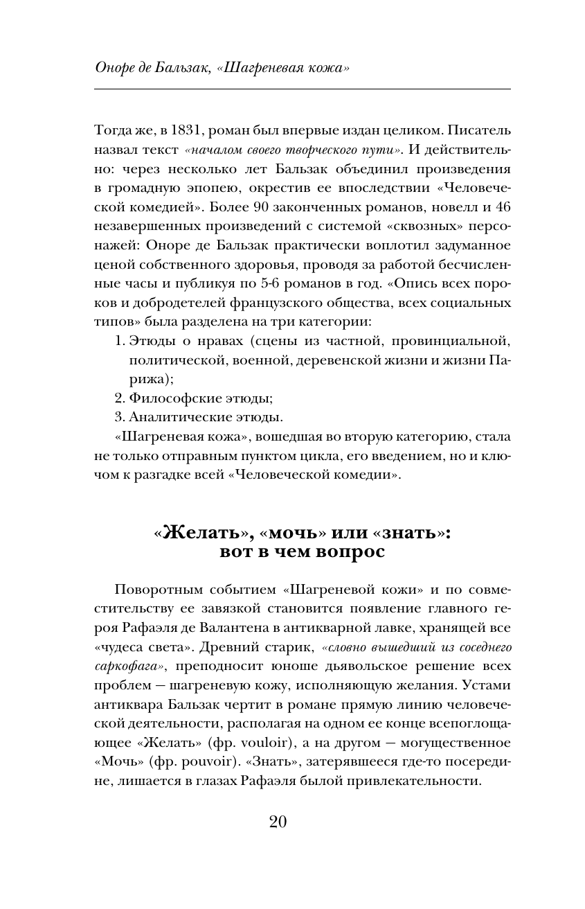 Бутранова Амина Эдуардовна, Алексеева Анастасия Сергеевна Мировая классика литературы. Читательский дневник - страница 4
