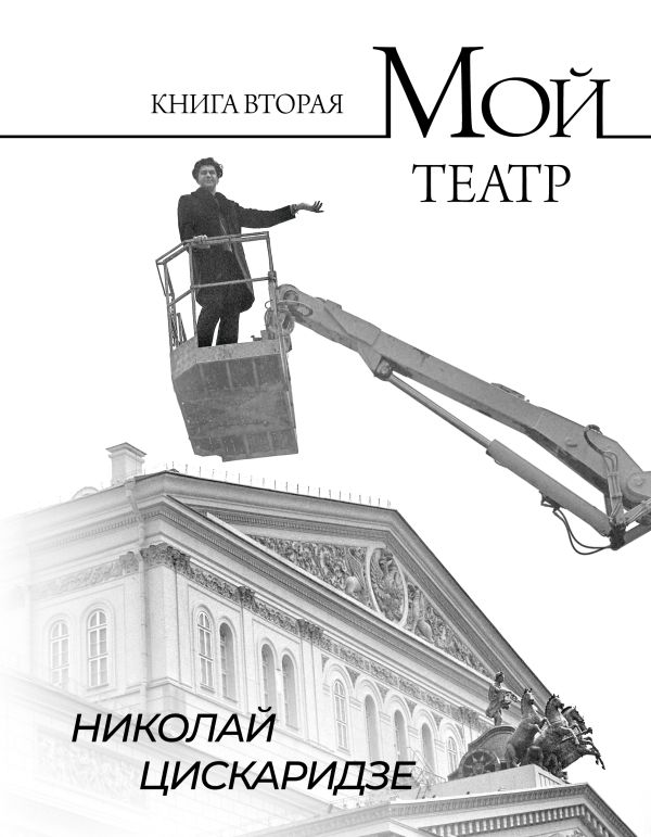 https://cdn.ast.ru/v2/ASE000000000876213/COVER/cover1__w600.jpg