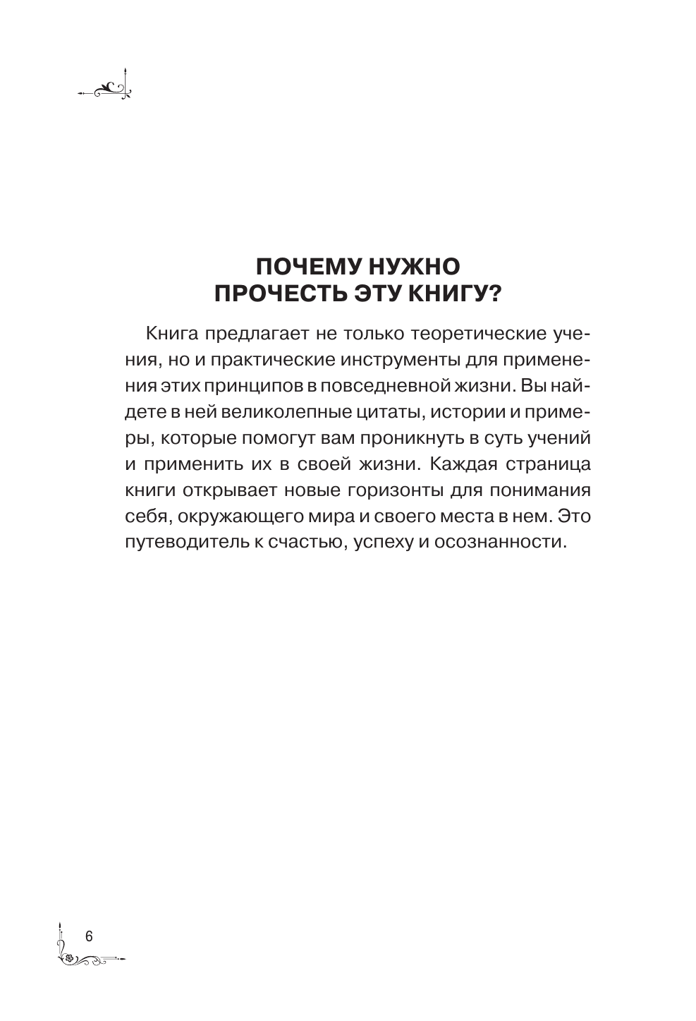  Бхагавадгита: с комментариями - страница 2