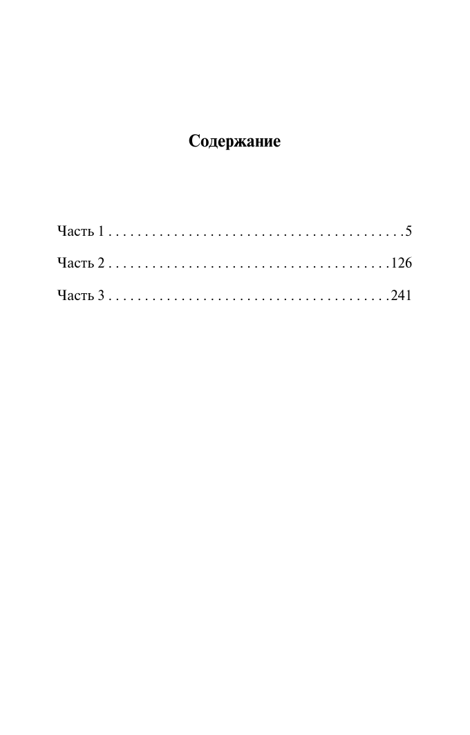 Голсуорси Джон Темный цветок - страница 1