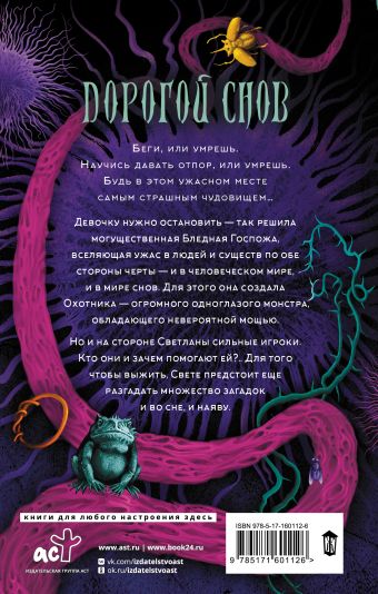 «Охотник» Конофальский Борис Вячеславович - описание книги | Дорогой ...