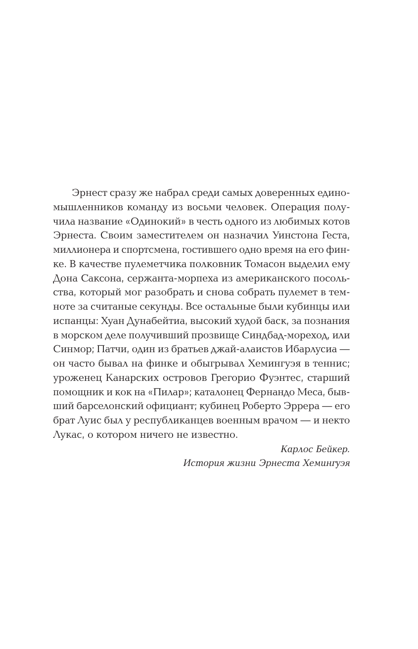 Симмонс Дэн Колокол по Хэму - страница 1