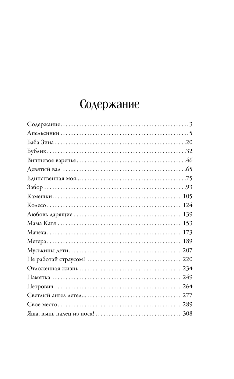 Лаврова Людмила Леонидовна Любовь дарующие. Рассказы о любви, надежде и мурчащих котах - страница 1