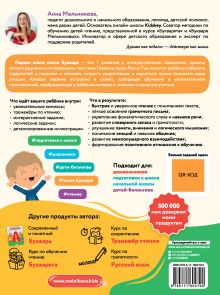 Первая книга для чтения после букваря