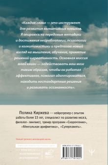 Нейротренинг для мозга. Система для развития памяти и мышления, которая ускорит работу мозга и изменит качество жизни