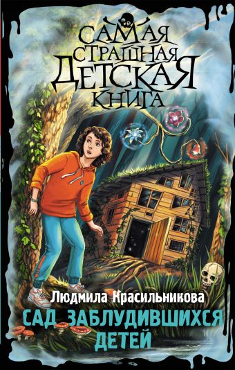 Вовка идет в детский сад. Детская художественная литература - Стрекоза