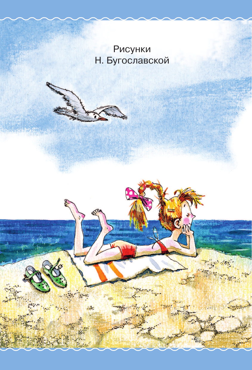 Михалков Сергей Владимирович Тридцать шесть и пять - страница 3