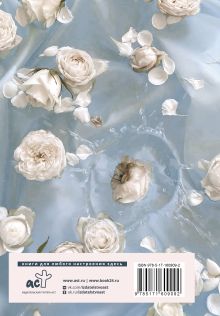 Свадебный блокнот-планер (розы)