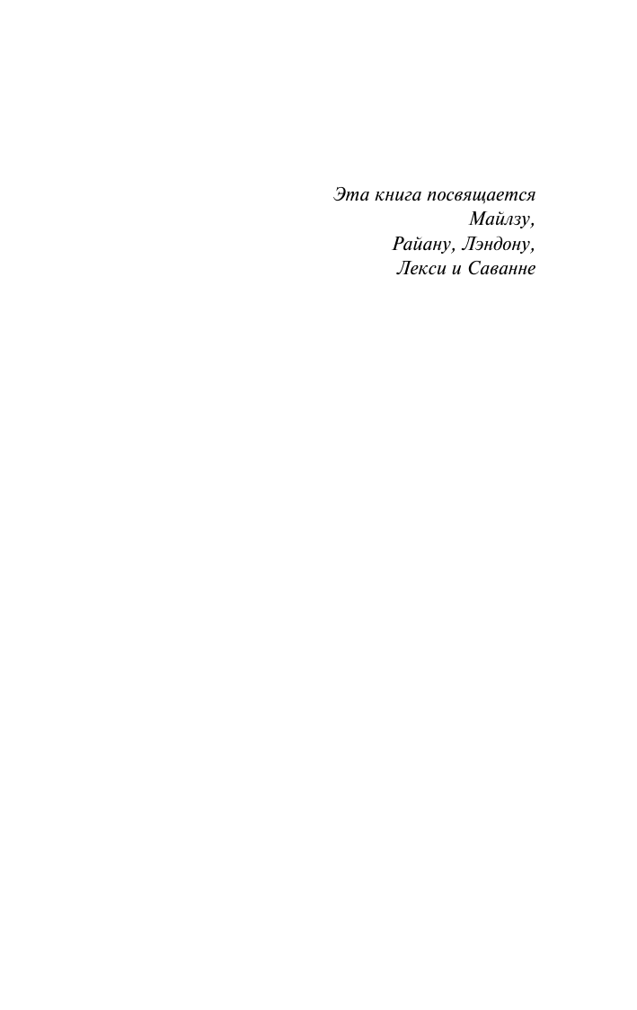 Спаркс Николас С первого взгляда - страница 1