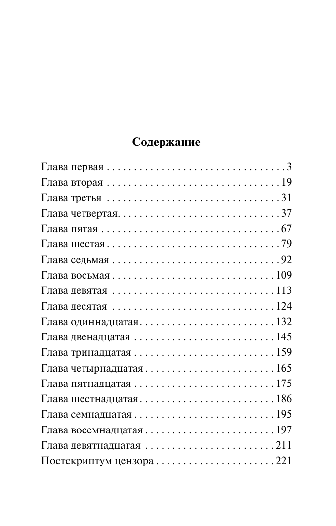 Бойе Карин Каллокаин - страница 1