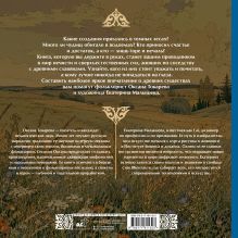 Нечистая сила: от домового до лешего