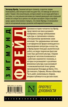 Прогресс духовности