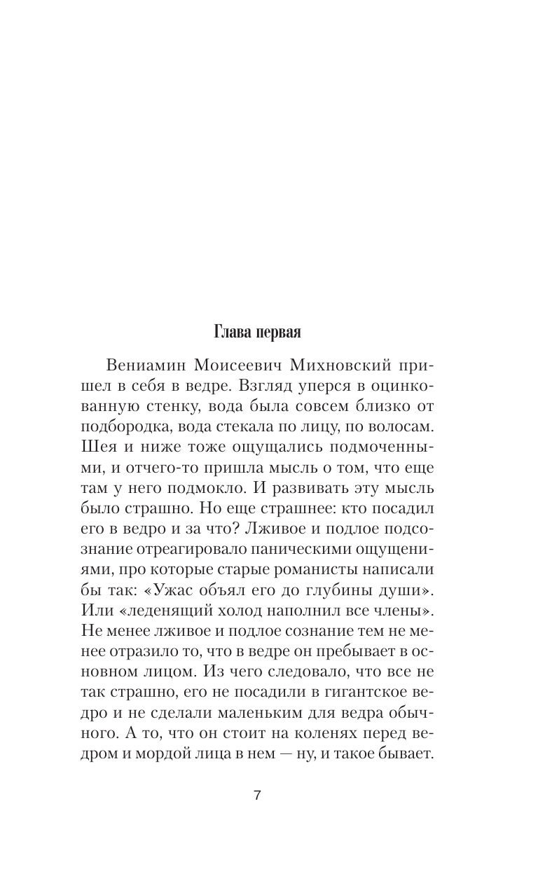 Юрьев Сергей  Дорога на расстрел - страница 3