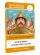 Волшебные армянские сказки. Уровень 1 = Kakhardakan haykakan hek’iat’ner